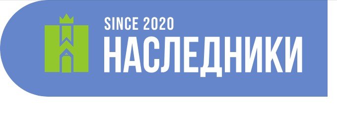 Центр семейного образования "Наследники"