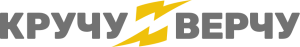 КручуВерчу