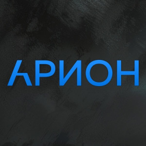 Арион