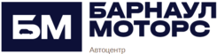 АО "Барнаул-Моторс+"