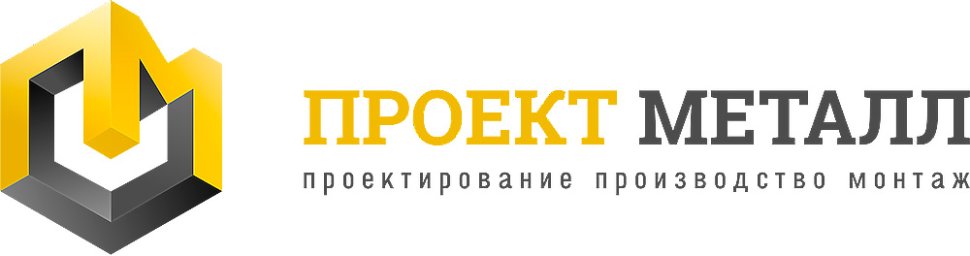 Проектметалл