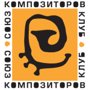 Джаз-клуб «Союз Композиторов»