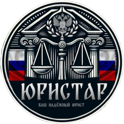 ЮРИСТАР