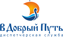 &laquo;В добрый путь&raquo;