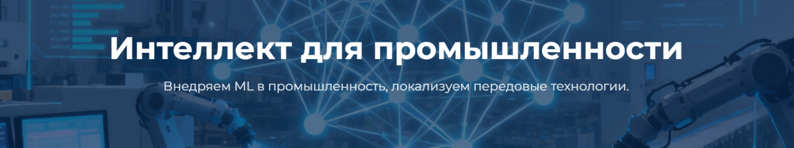 ООО "ЛокалТех Инжиниринг"