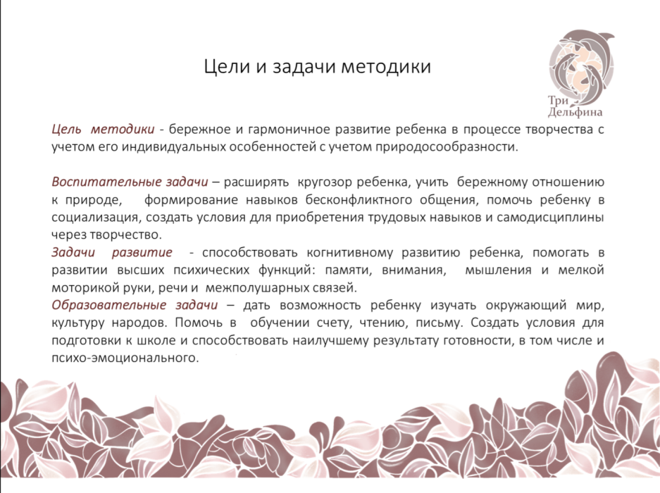 Детская студия развития и творечства "Три Дельфина" 4 Детская студия развития и творечства "Три Дельфина" 4