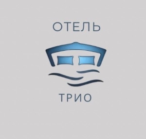 Отель Трио