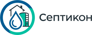 СептикОН