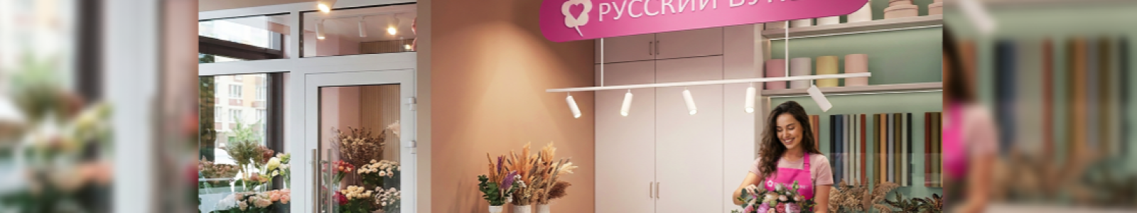 Русский Букет