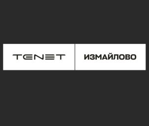 Тенет Измайлово
