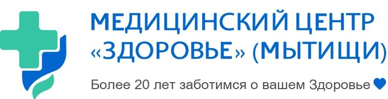 Медицинский центр "Здоровье" в Мытищах