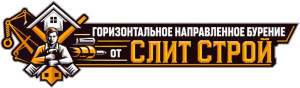 СЛиТ СТРОЙ