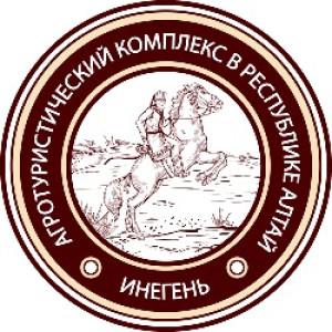 Агро-туристический комплекс «Инегень»