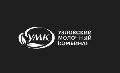 ООО Узловский молочный комбинат