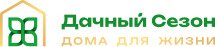 Дачный Сезон