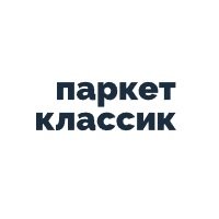 Паркет Классик