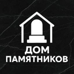 Дом Памятников