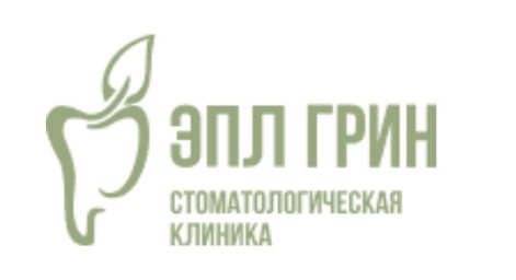 Стоматология &laquo;Эпл Грин&raquo;