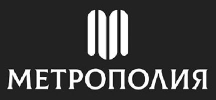 ООО "Метрополия"