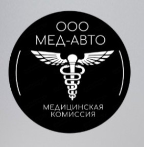 Мед-Авто