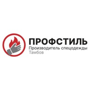Профстиль