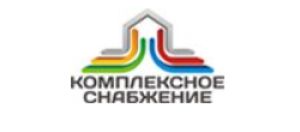 Комплексное Снабжение