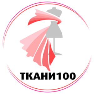 Ткани100