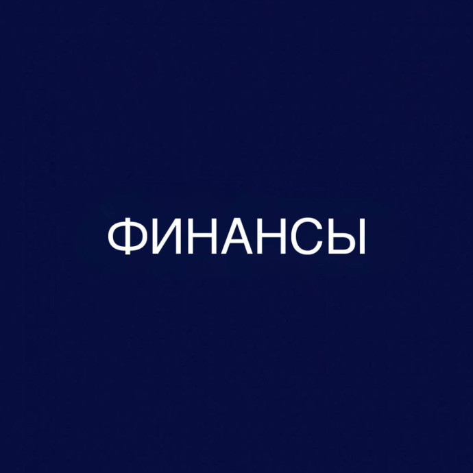Финансы: дистанционное обучение в колледже (СПО), диплом гособразца