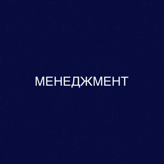 Менеджмент: дистанционное обучение в бакалавриате, 23 профиля, диплом гособразца