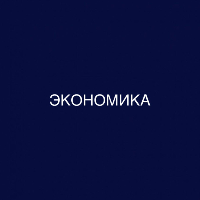 Экономика: дистанционное обучение в бакалавриате, 7 профилей, диплом гособразца