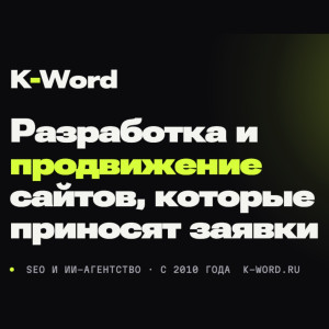 K-Word