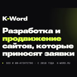 K-Word