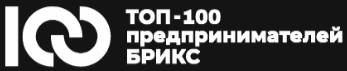 Премия ТОП-100 предпринимателей БРИКС
