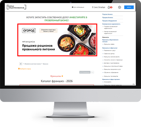 Баннеры в каталоге франшиз